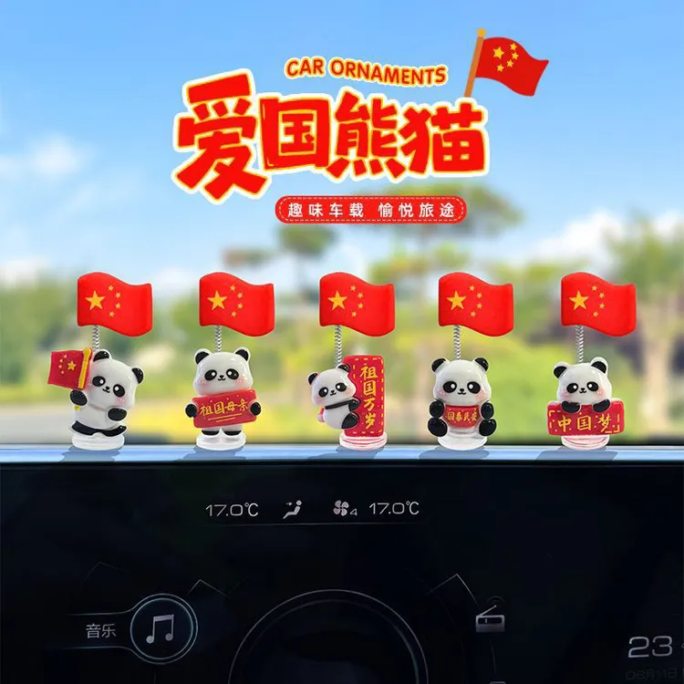 国庆五星红旗汽车摆件爱国熊猫国旗电动车内饰车载中控台大屏摆件