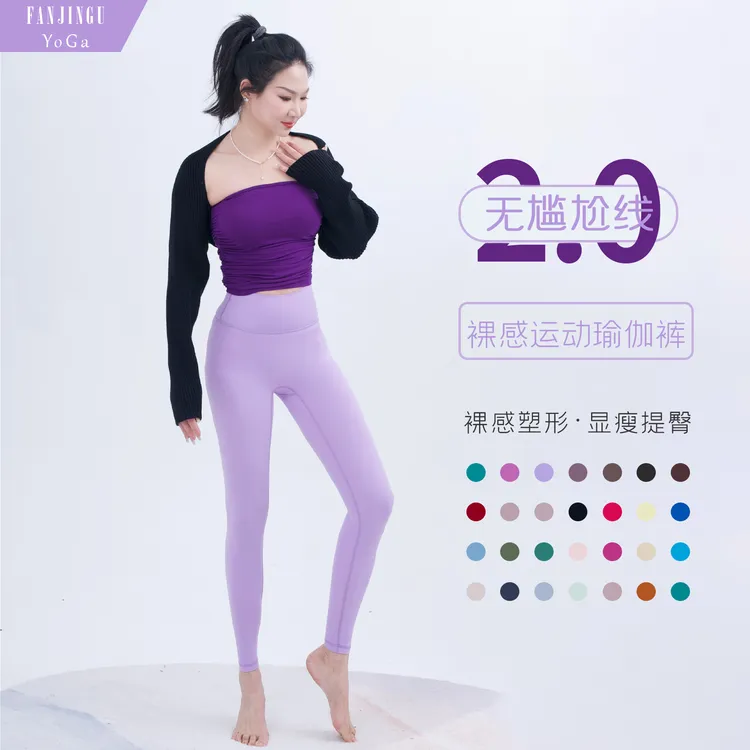 梵静谷裸感高弹打底提臀外穿蜜桃臀高能显瘦九分普拉提高端瑜伽裤