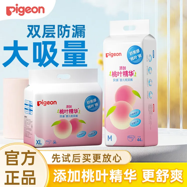 【官方正品】贝亲超薄透气纸尿裤男女宝宝用纸尿裤婴儿干爽尿不湿J