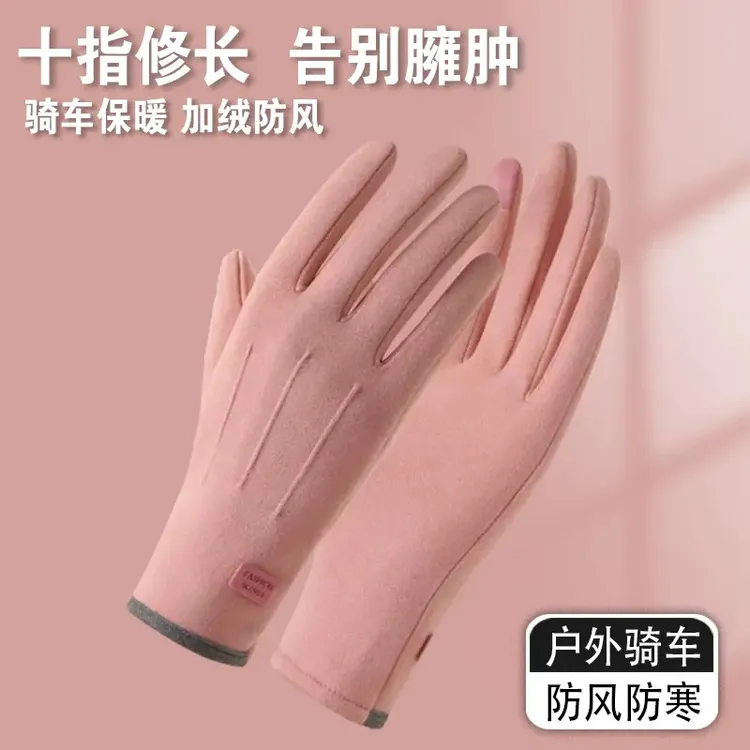 保暖手套秋冬触屏加厚户外骑行开车毛绒防风运动手套防冻男女通用