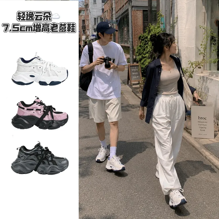 高端线露思同款春夏云逸丨7.5cm真实增高情侣厚底运动老爹鞋商品图