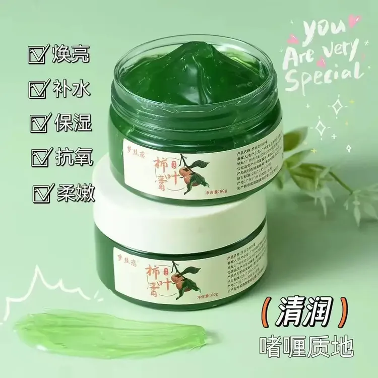 国货猪油膏去黑头嫩肤去黄提亮嫩白三七柿叶猪油膏官方正品