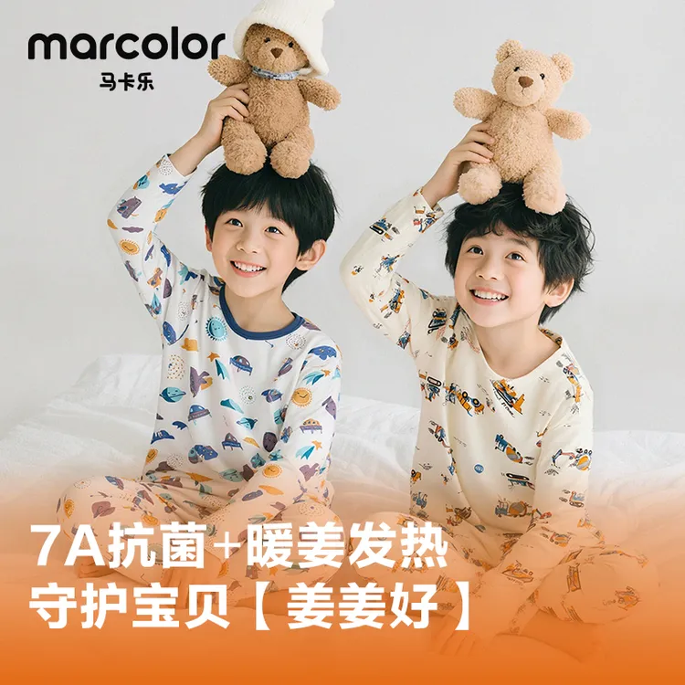 MC02【赵老板专属】马卡乐儿童保暖家居套装秋冬款|印花款