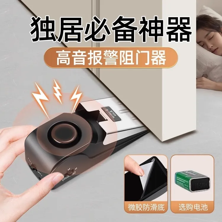 女生独居酒店报警阻门器门挡门阻防狼防盗家用堵抵门器安全锁神器