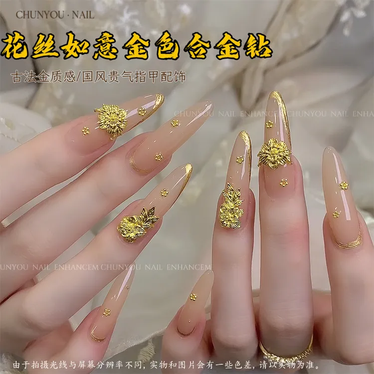S国风金色轻奢风中式古法花丝如意美甲饰品金枝玉叶贵气指甲配饰