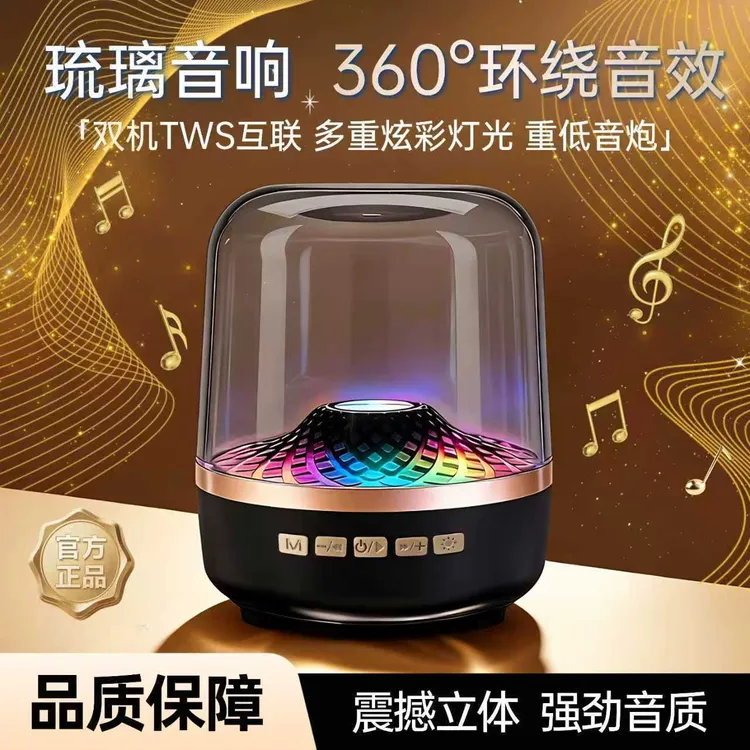 黑金琉璃音质音响桌面智能家用无线蓝牙音响重低音立体环绕音