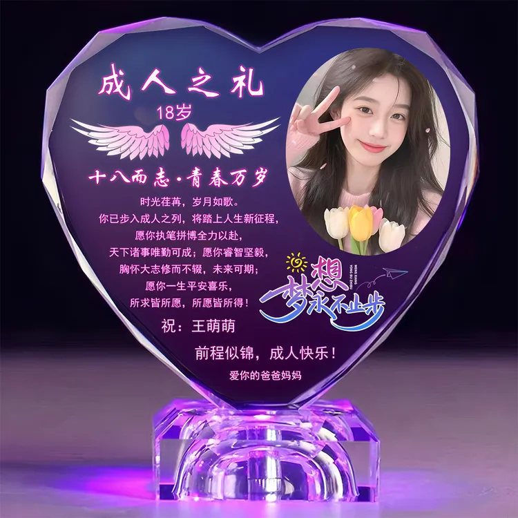 18岁成人礼励志礼物定制送女儿儿子青春纪念生日礼品十八岁成年礼