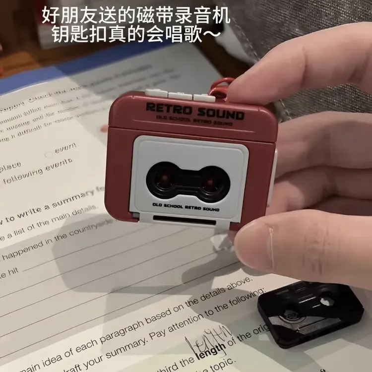 磁带录音机钥匙扣迷你复古收音机会唱歌的音乐盒挂件可录音送朋友