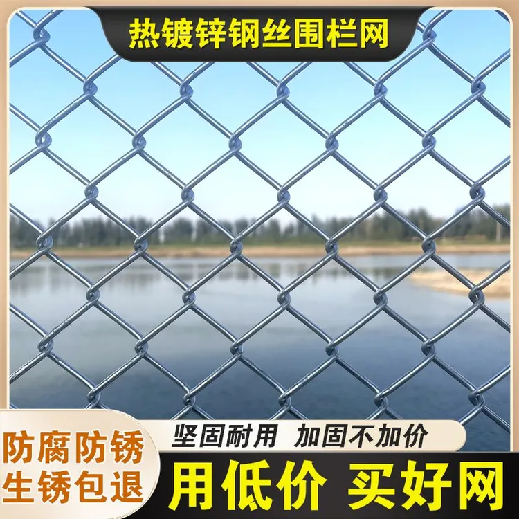 热镀锌铁丝网钢丝勾花网护栏网养猪养羊养狗围栏鸡鸭果园鱼塘防护