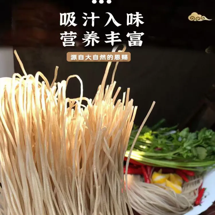 【吴平专属】[传统工艺制作]山东特产农家地瓜红薯山芋酸辣宽粉无添加