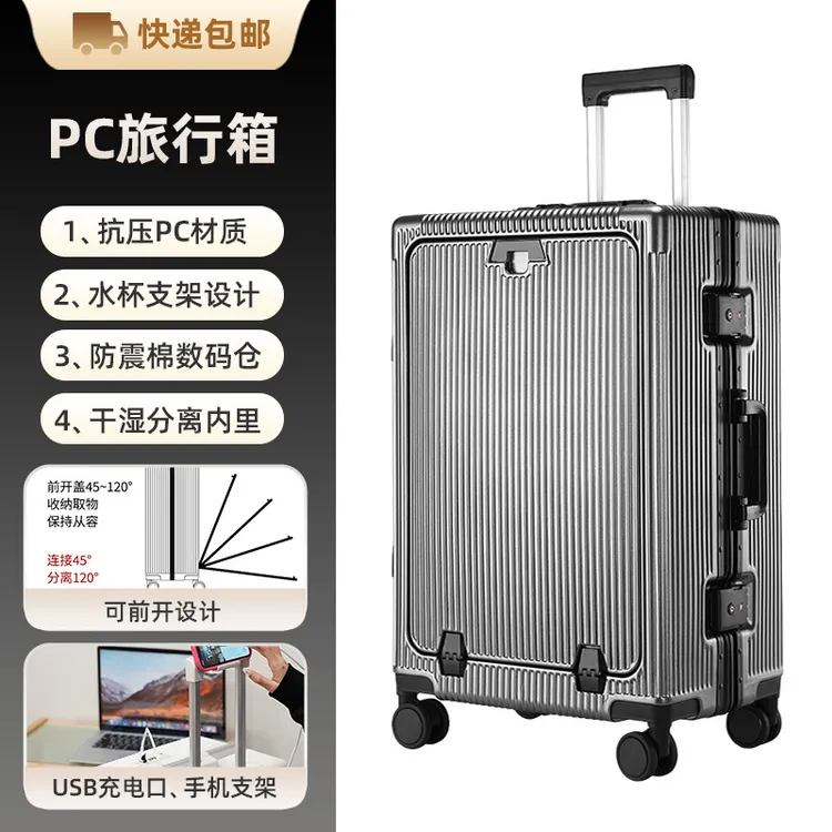 前开盖铝框行李箱USB充电折叠杯架拉杆箱静音万向轮密码锁旅行箱