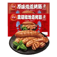 （10.18到期）四包原味黑胡椒味地道烤肠300g