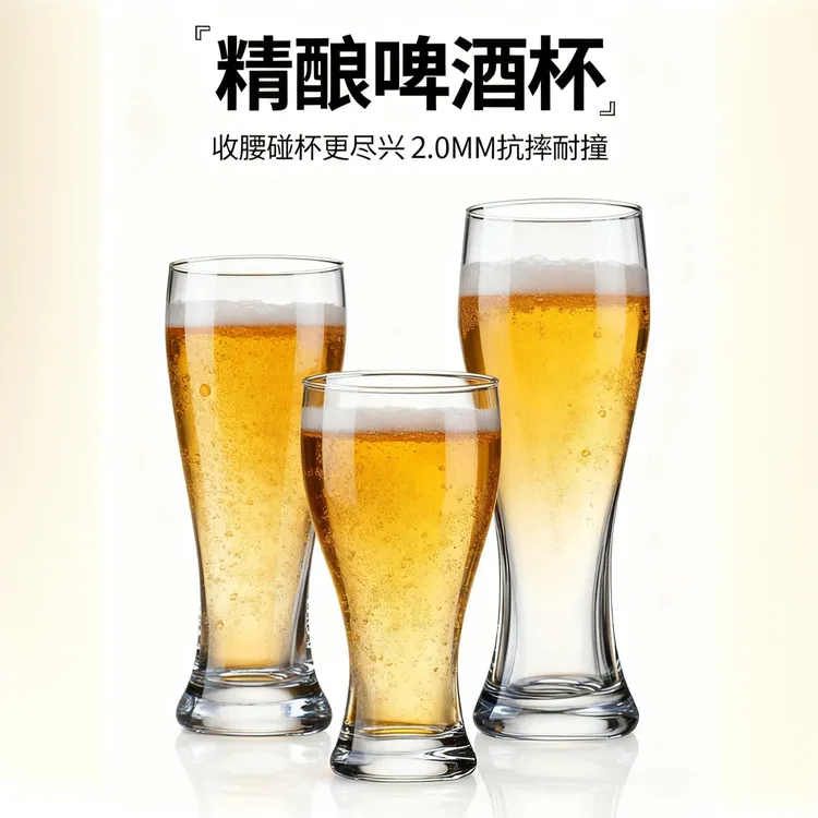 精酿啤酒杯子大号家用玻璃大容量扎啤杯560ml网红创意高级感高档