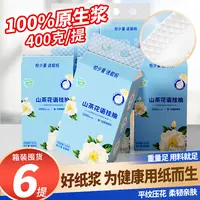 聪妈山茶花语系列悬挂式大包抽纸纸巾面巾纸干湿两用母婴亲肤去污