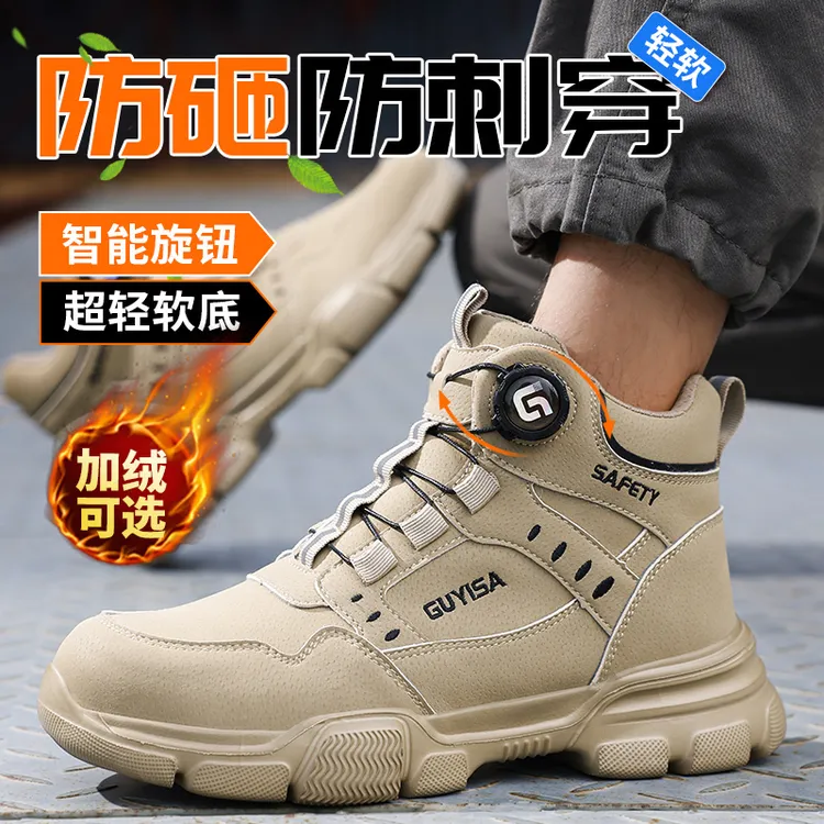 古伊萨劳保鞋男高端钢包头防水防砸防刺高帮秋季工作工地鞋防臭