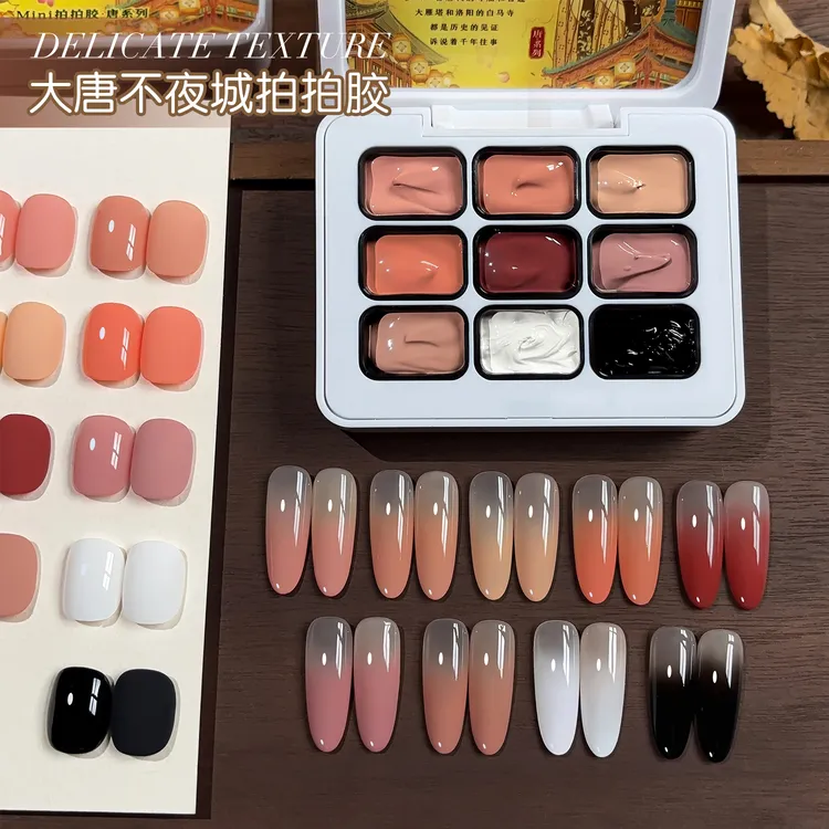 新款大唐不夜城九宫格拍拍胶彩绘胶可晕染渐变甲油胶
