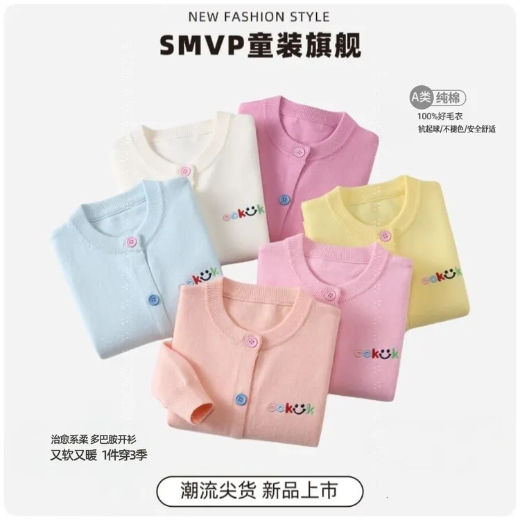 纯棉A类儿童毛衣外套春秋新款洋气小女孩宝宝圆领长袖女童针织衫