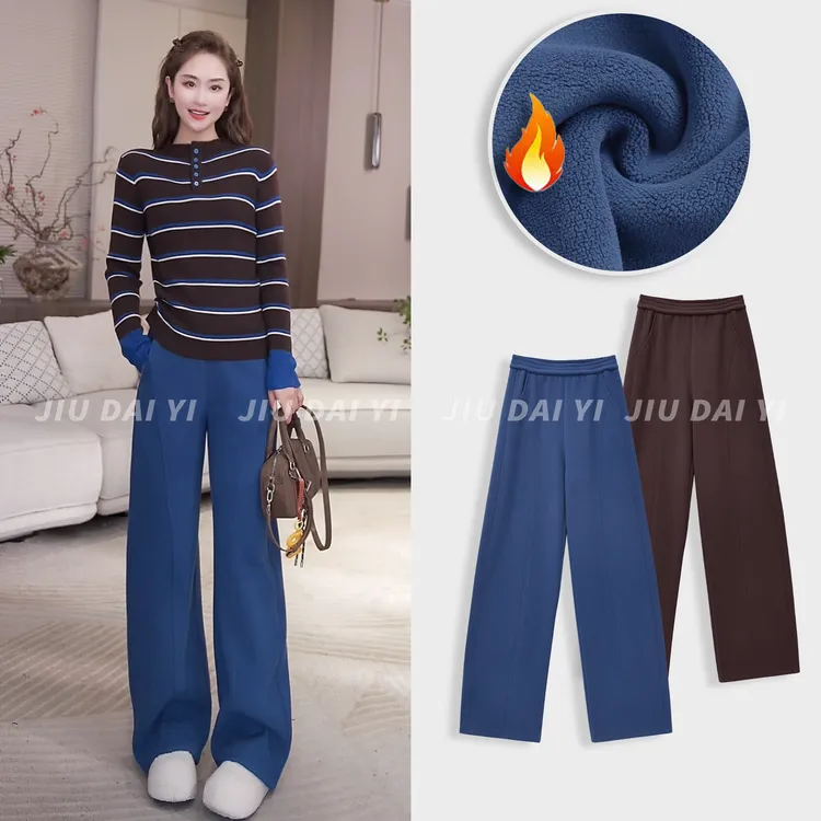 玖黛衣【暖绒糯米裤】冬季新款加厚阔腿休闲裤 KZJ48098 KZJ48099