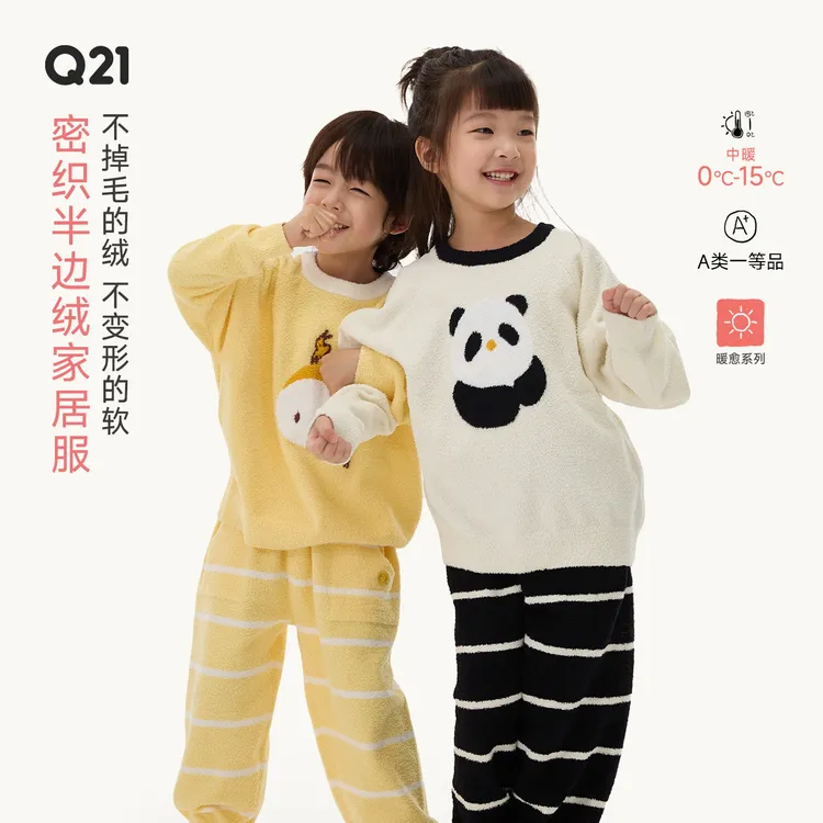 Q21【达人】薄暖半边绒家居服套装3A不易变形保暖春秋Q4CG014