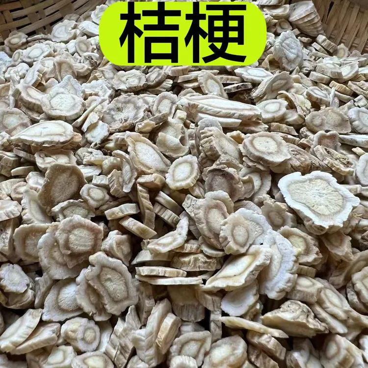 【桔梗】精选正品桔梗切片都是大片 无熏无硫 新货切片150克参