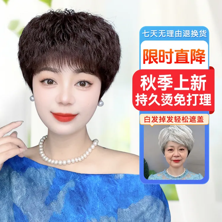 双11超火超洋气【免打理持久烫】减龄不易变型全头套假发推荐