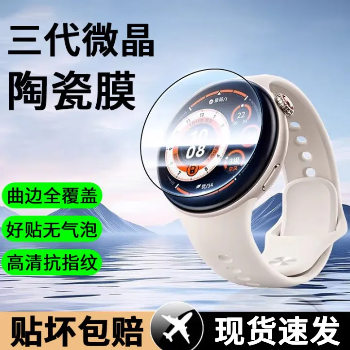适用vivoWatch5保护膜Watch3全覆盖GT2/5esim高清防刮微晶手表膜
