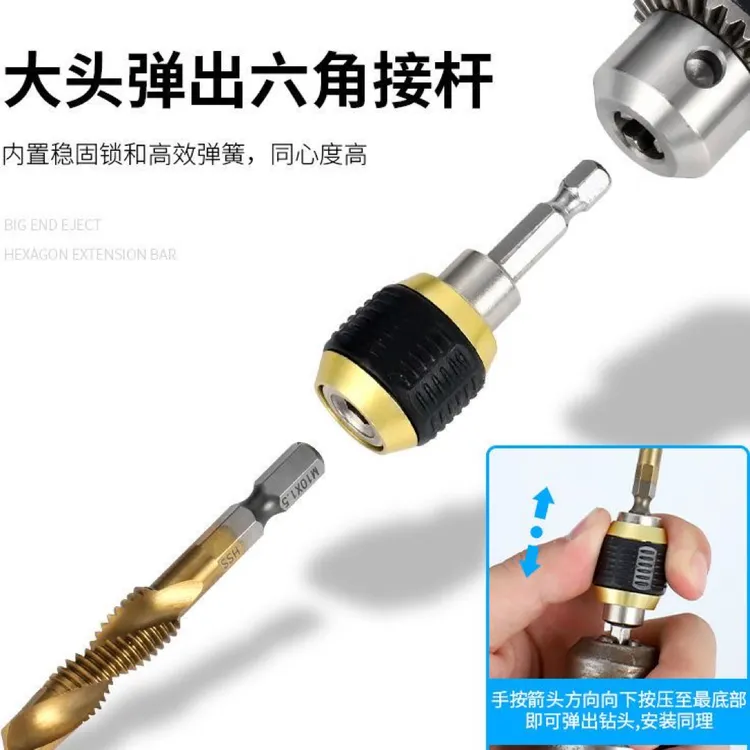 拍一发三手电钻快速转换头随机送8号套筒批头2支到手三件套