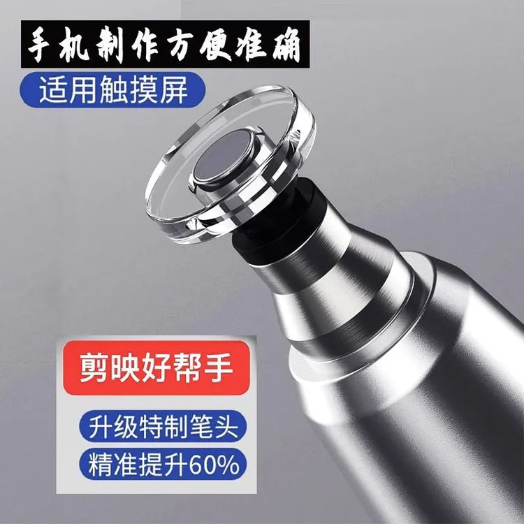 【福利款】精准触屏笔适用安卓通用平板手机通用款安卓触控笔手写笔