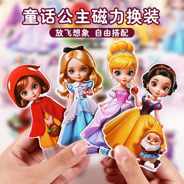 童话公主磁力换装贴纸儿童立体拼图玩具小女孩益智磁吸变装3到6岁