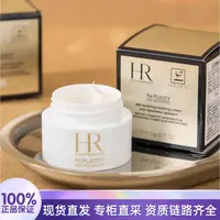 HR/赫莲娜活颜修护舒缓日霜5ml 补水保湿滋润紧致护肤白绷带面霜