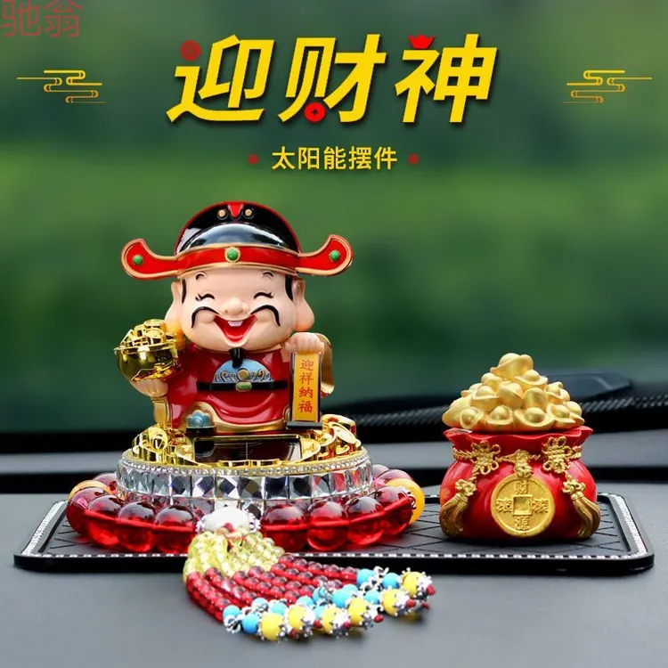 新款太阳能车载摆件国潮财神爷自动点头汽车中控台饰品车内装