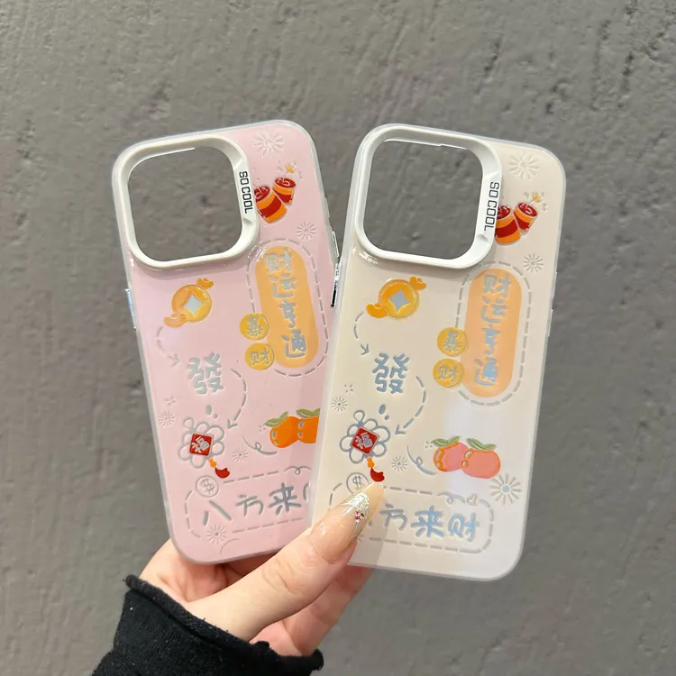 适用苹果16promax华为MATE60创意小米14趣味文字财运亨通手机壳