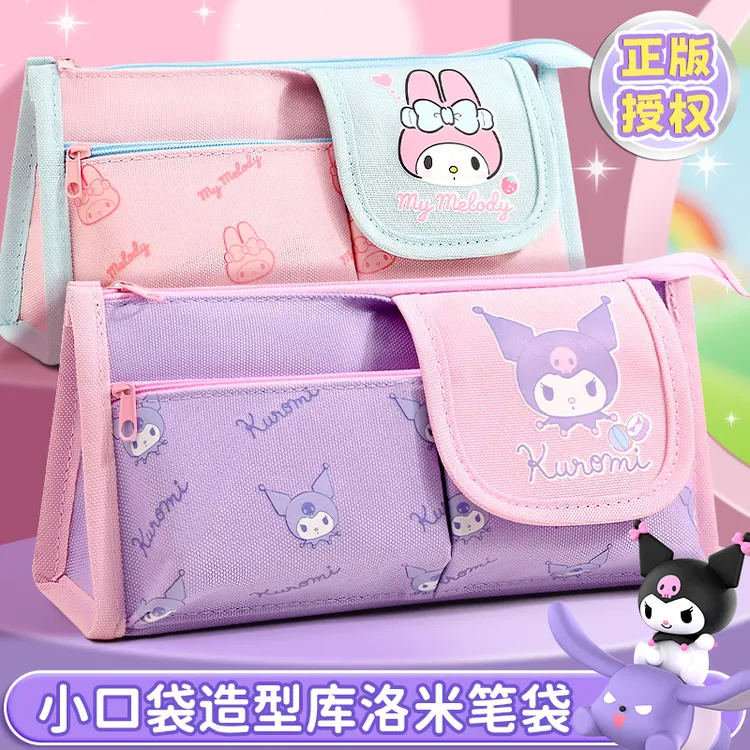 库洛米笔袋高颜值大容量三丽鸥女孩笔袋设计感一年级小学生文具盒