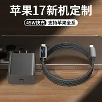 迅即45W适用苹果17充电器套装充电头16快充线自动断电数据线15/14