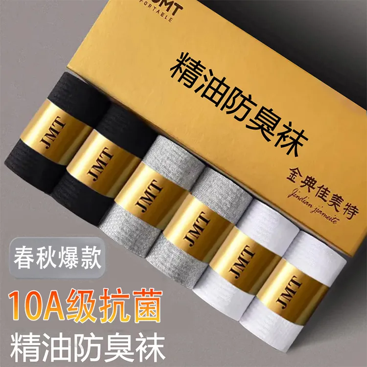 生姜石墨烯保暖袜男10A抗菌防臭中长筒男秋冬款礼盒加厚高筒棉袜