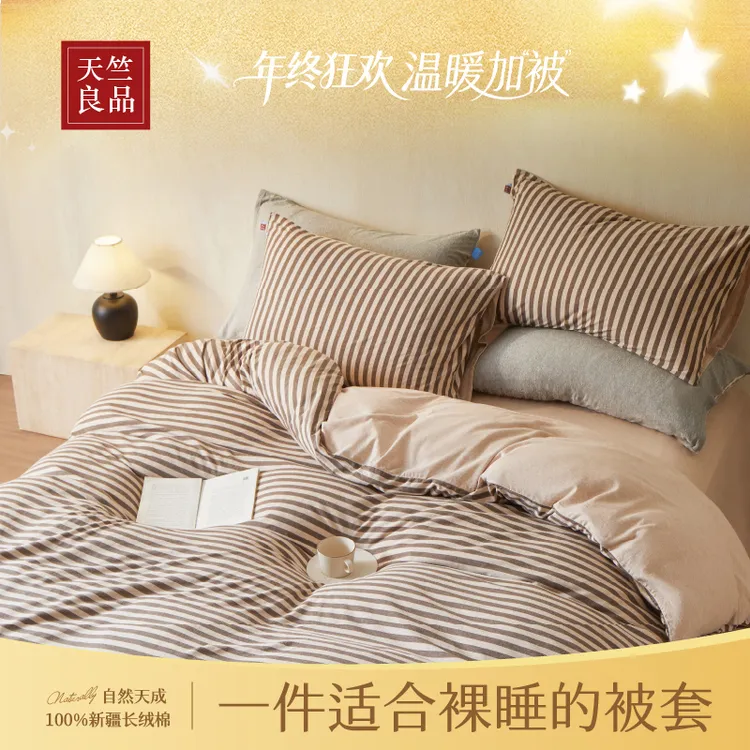 天竺良品天竺棉被套100%纯棉全棉被罩单件网红款直播A级轻奢独商品图