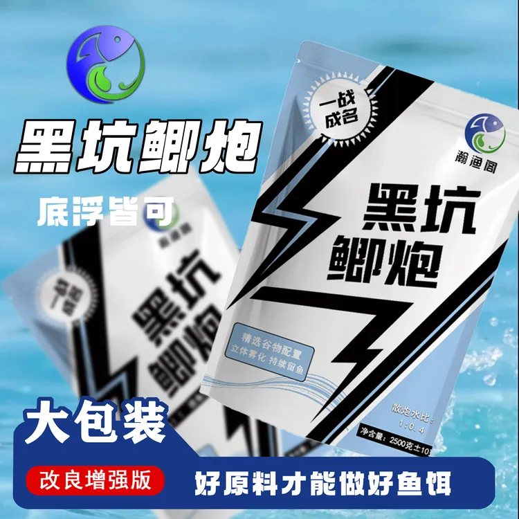 鲫鱼散炮奶香黑坑休闲专业垂钓竞技高蛋白散炮5斤实惠装饵料