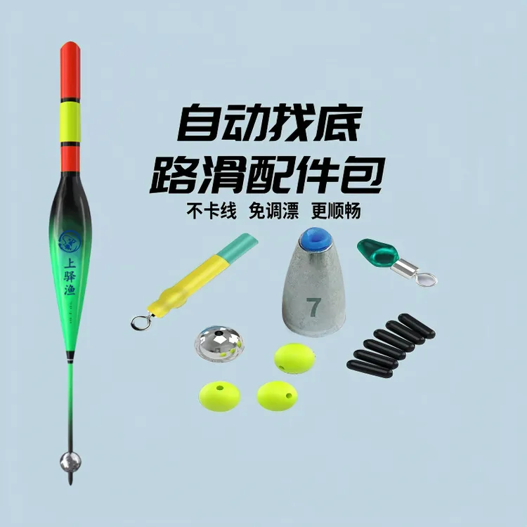 免调漂自动找底路滑线组配件搭配浮漂适用于手竿矶钓路亚路滑远投商品图