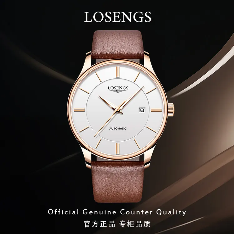 官方正品浪琴男士手表机械表轻奢商务潮流时尚气质LOEGSINS男表