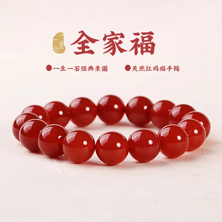 天然红玛瑙手串单圈圆珠情侣男女黑玉髓手链时尚转运玛瑙串珠手链