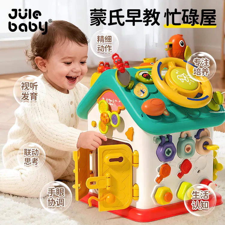 六面忙碌屋蒙氏多功能忙碌板婴儿玩具游戏桌宝宝益智玩具屋男女孩