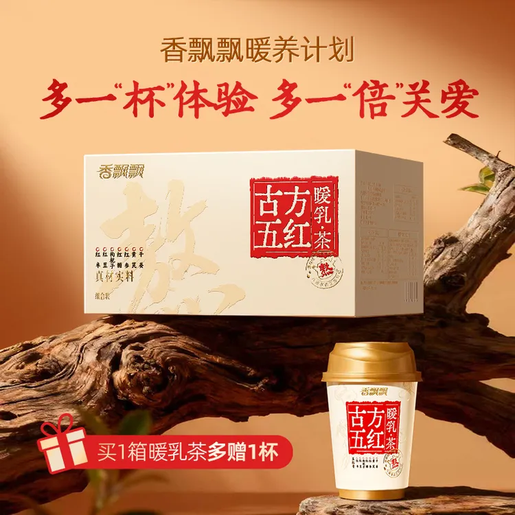 【买一箱赠一杯】香飘飘古方五红暖乳茶奶茶冲饮调理饮中式奶茶DSP商品图