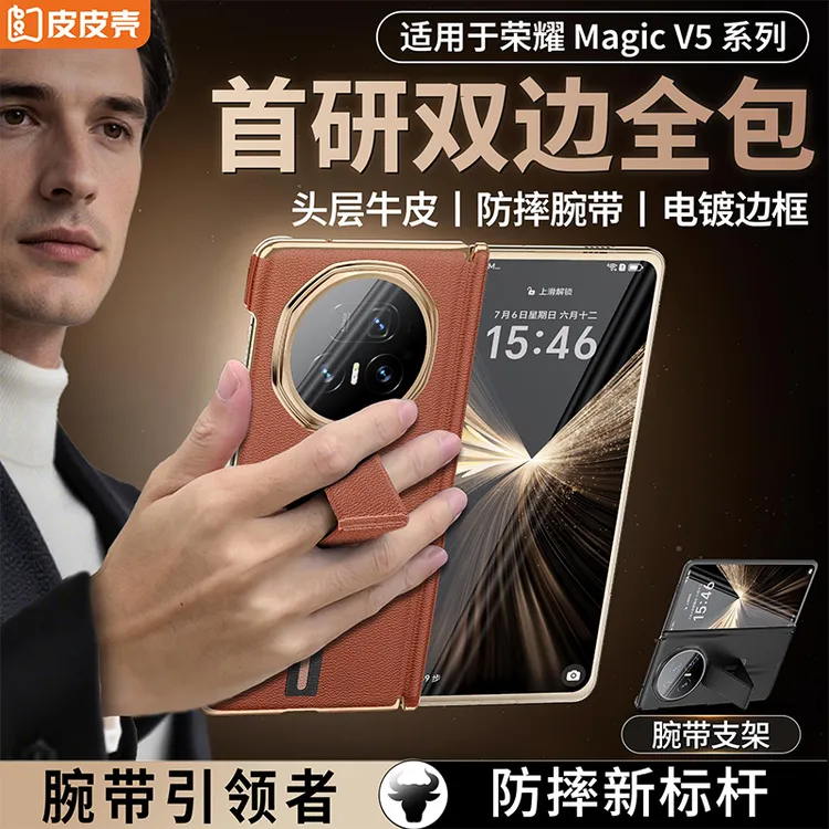 皮皮壳【优选材质】适用于荣耀V5真皮防摔腕带支架中轴高档单后壳