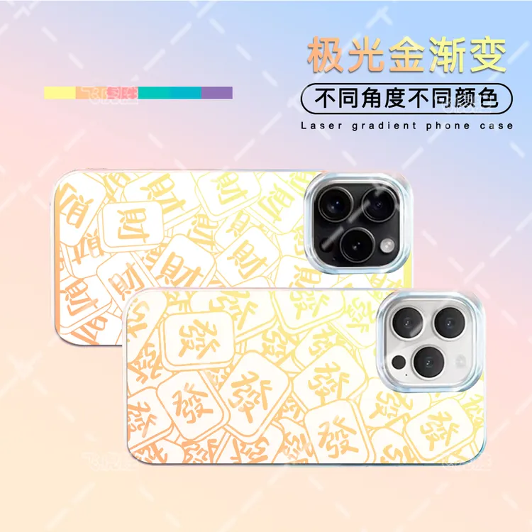 ins风满屏發财极光壳适用苹果17/16手机壳华为P70vivoppo小米17套