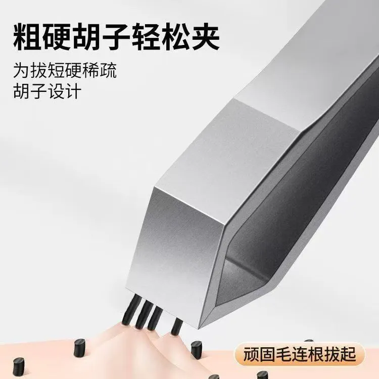 超宽口10mm正口拔胡子拔毛发拔腋毛白发专用拔毛镊子夹子夹胡子商品图