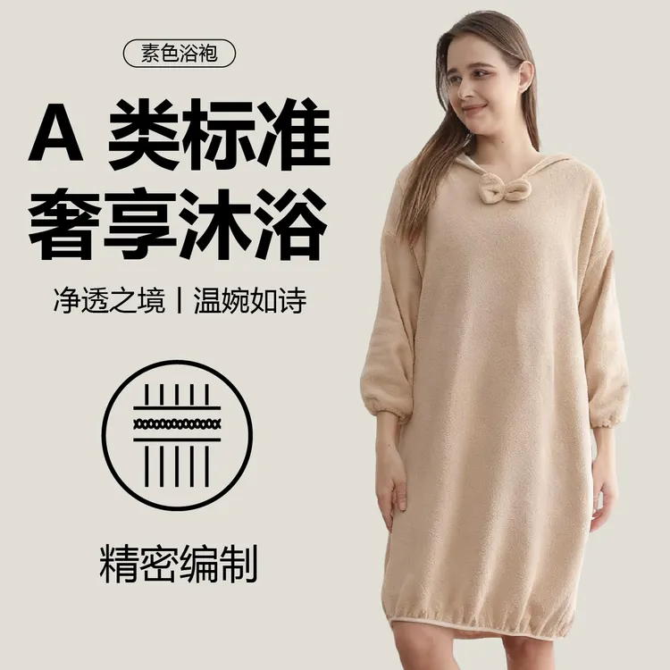 女士家用连帽可穿式吸水速干柔软浴袍洗澡睡袍