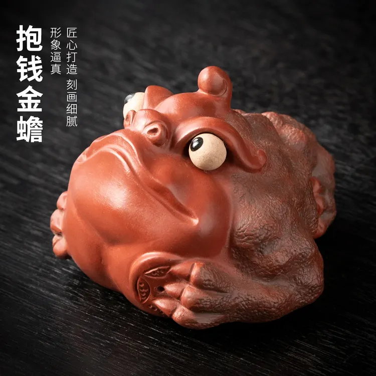 高端精品可养宜兴朱泥紫砂茶宠招财三足金蟾家用茶具茶台茶玩摆件