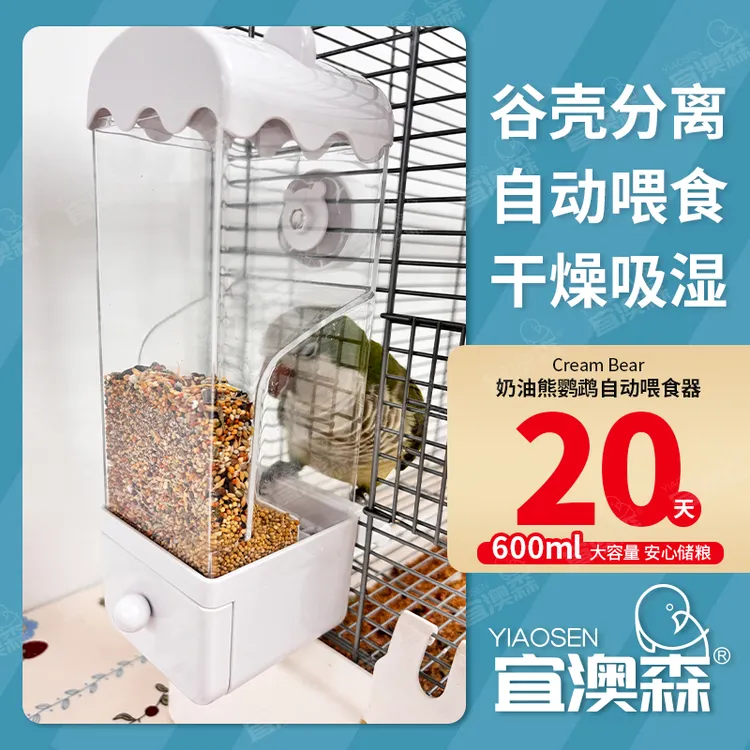 鹦鹉自动喂食器食盒防撒防溅下料饲料盒喂鸟器玄凤虎皮饮喂水用品