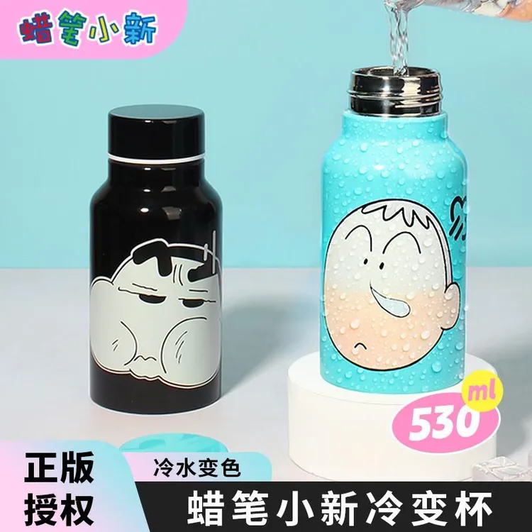 【奶芙】正版蜡笔小新冷变杯不锈钢高颜值便携变色水杯夏天大容量