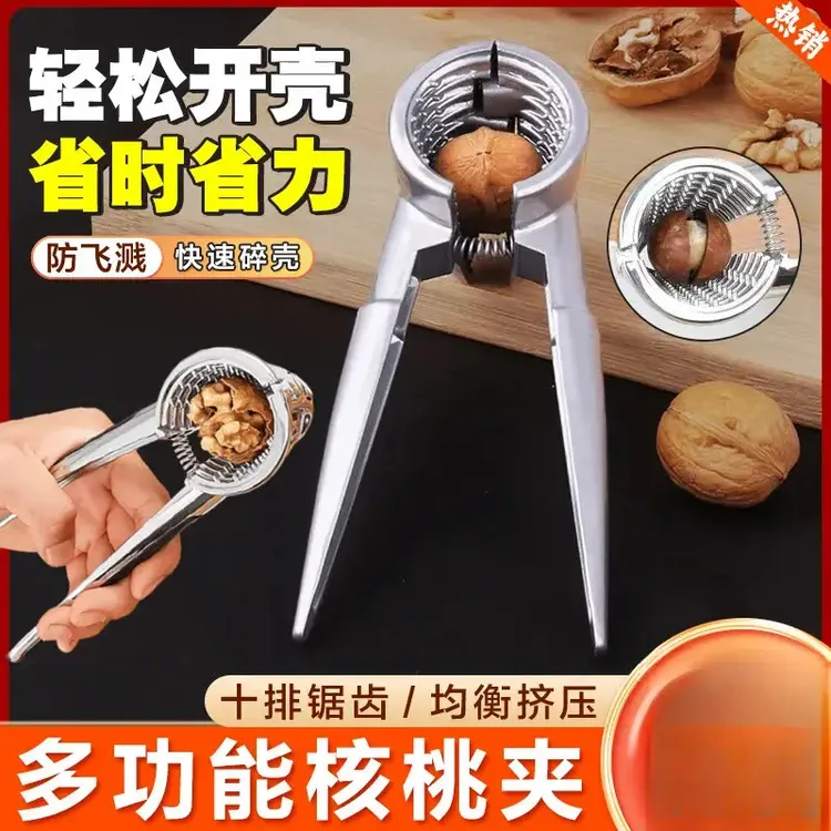 抢！【核桃夹子】神器家用开坚果榛子钳子工具不锈钢开口器
